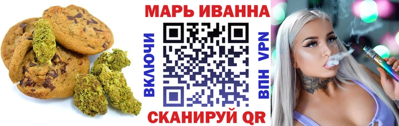 Печенье с ТГК конопля Купить Аксай