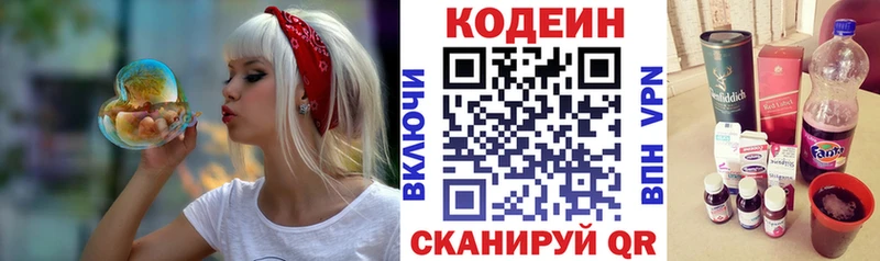 Кодеиновый сироп Lean Purple Drank  Купить где  Аксай 