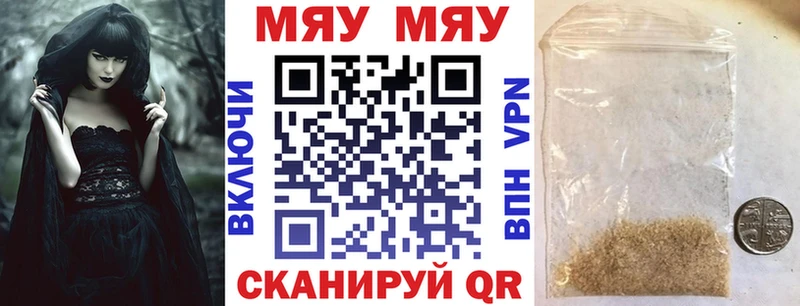Мефедрон кристаллы Купить Аксай