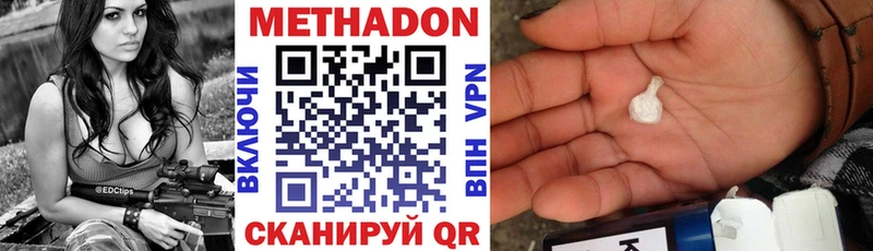 МЕТАДОН VHQ Купить где Аксай